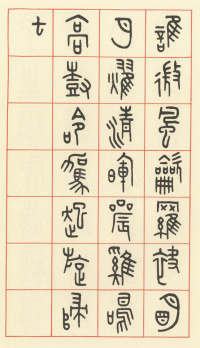 咏怀诗 - 第16页
