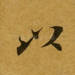 以