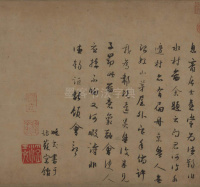 水村图卷 - 第24页