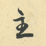 主