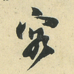 客