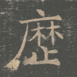 历