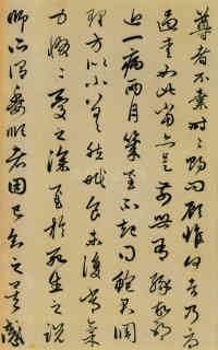 俗尘帖 - 第2页