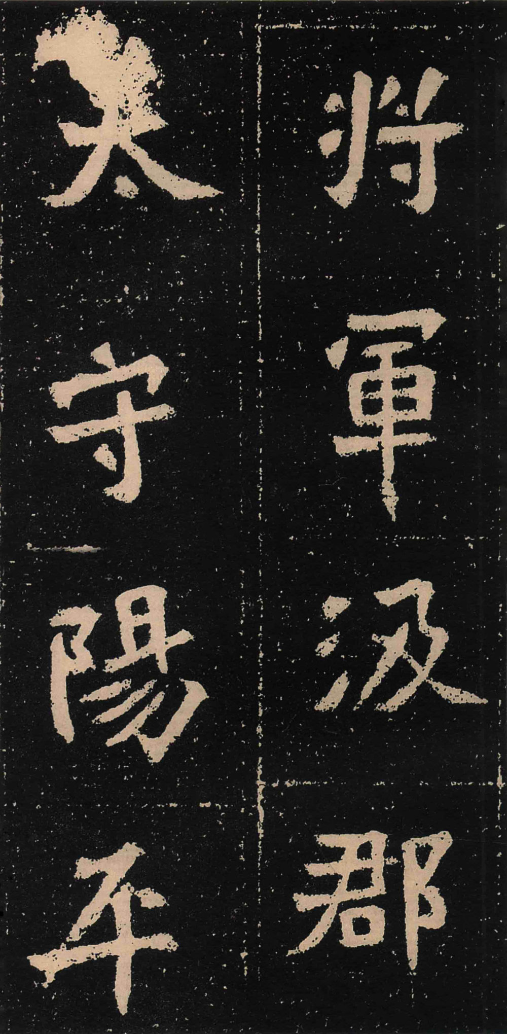元囧墓志 - 第4页