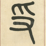 □