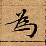 为
