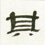 其