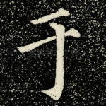 于