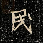 民