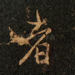 者