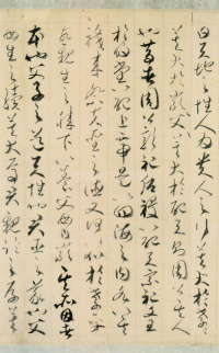 孝经 - 第8页