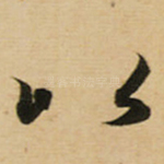 以