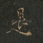 是