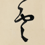 云