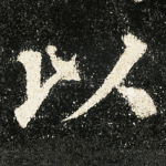以