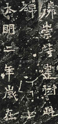 爨龙颜碑 - 第50页