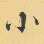 小