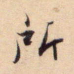所