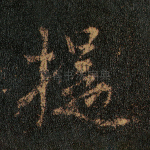 提