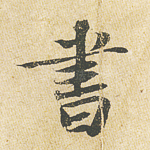 书