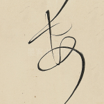 安