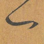 一