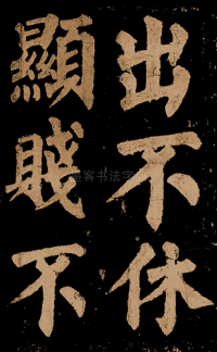 东方朔画赞 - 第49页