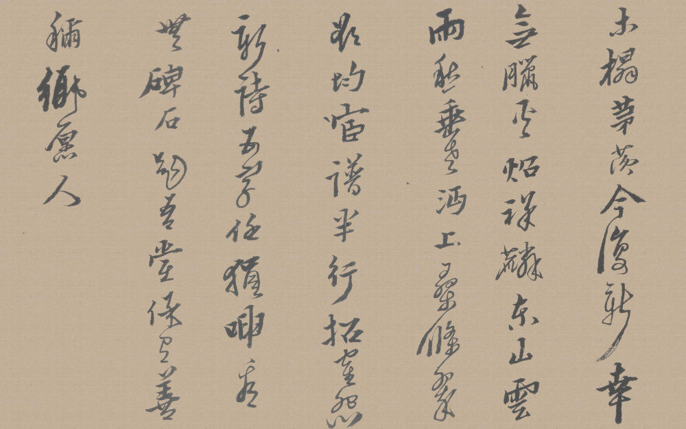 答诸友诗卷 - 第2页