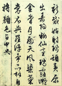 杂花诗 - 第5页