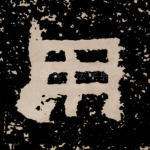 用