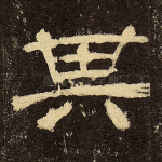 其