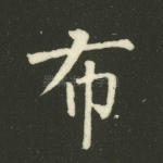 布