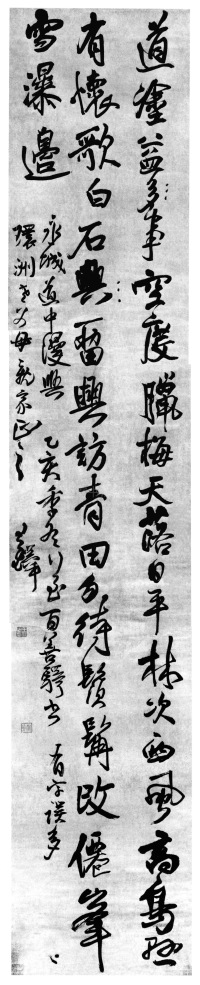 道途益多事 - 第1页