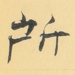 所