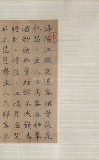 跋浔阳送客图卷 - 第2页