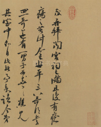 宫祠帖 - 第1页