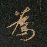 为