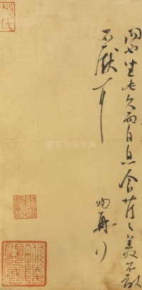 白面渡帖 - 第3页
