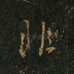 非