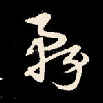 务