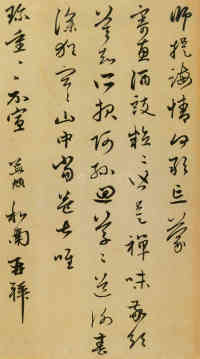 俗尘帖 - 第3页
