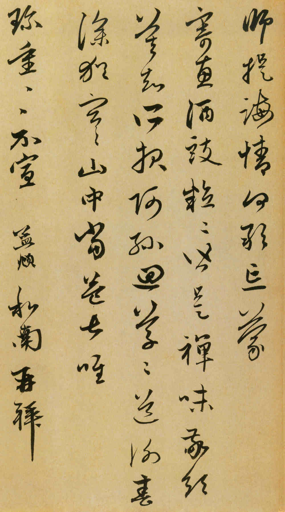 俗尘帖 - 第3页