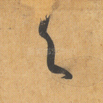 与