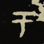 于