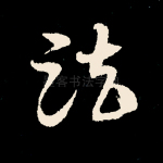 法
