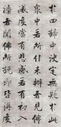 佛遗教经张即之 - 第54页