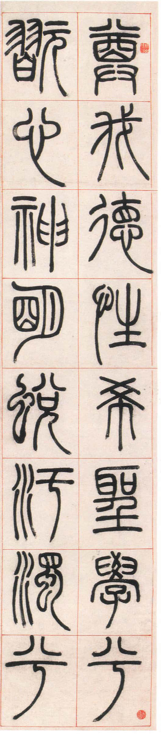 朱熹四斋铭 - 第1页