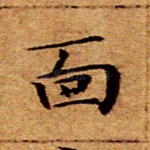 面