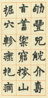 南唐四百九十六字 - 第13页
