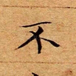 不